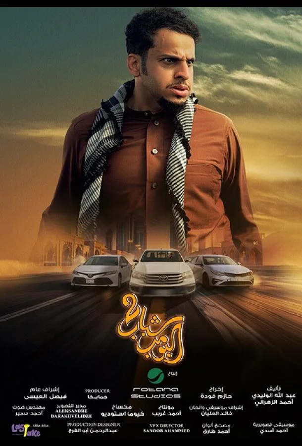 Взрывные парни 2 2025 смотреть фильм онлайн