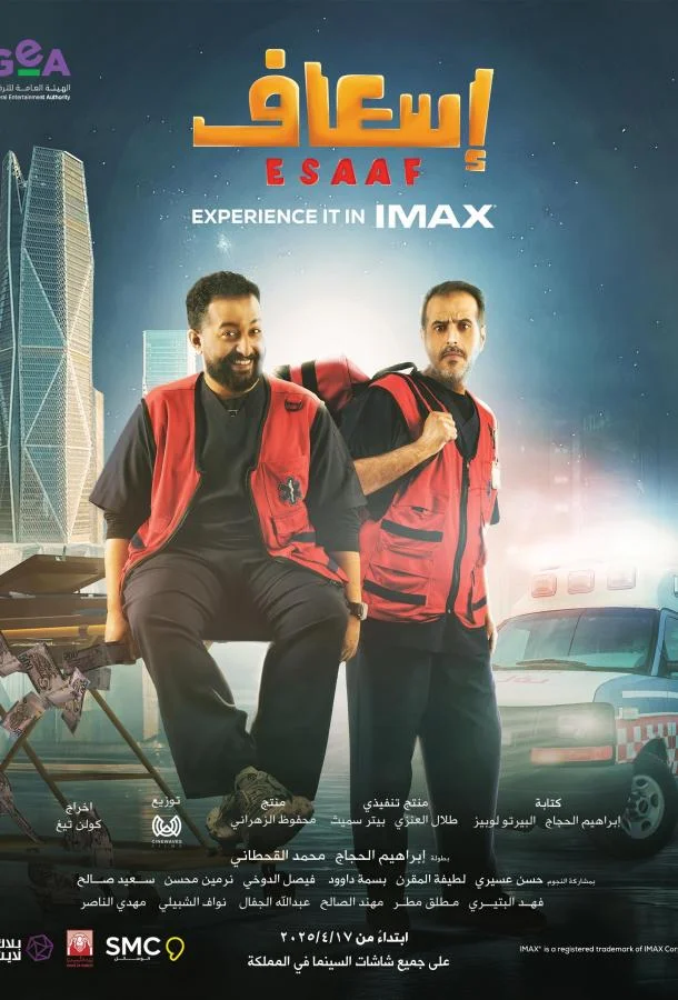 Скорая на выезде 2025 смотреть фильм онлайн