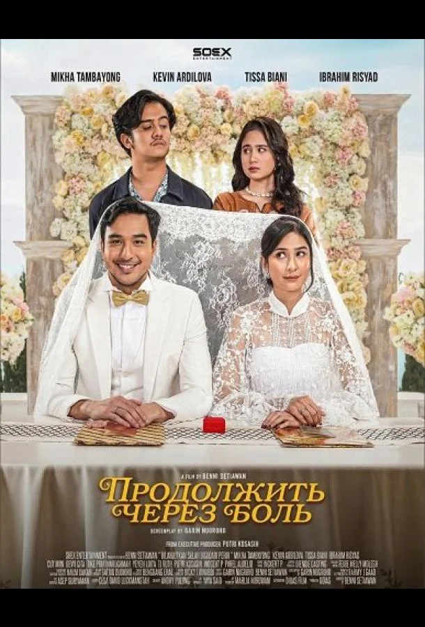 Продолжить через боль 2025 смотреть фильм онлайн