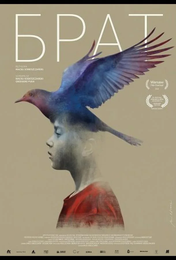 Брат 2025 смотреть фильм онлайн