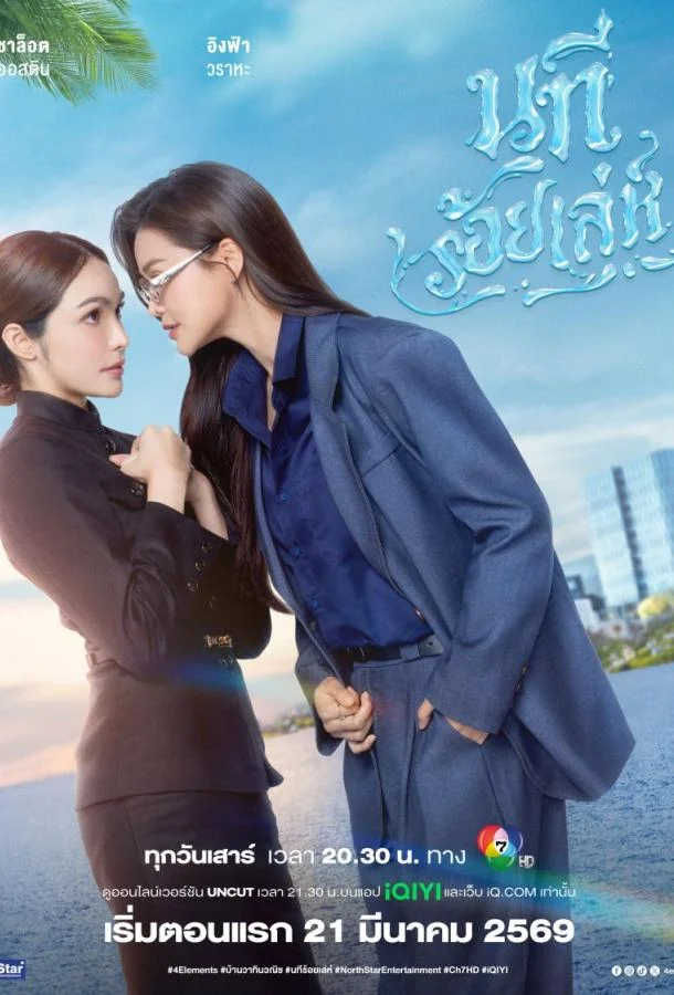 Вода Смотреть сериал 2026 онлайн