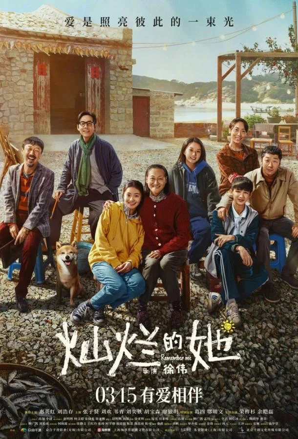 Не забывай меня 2024 смотреть фильм онлайн