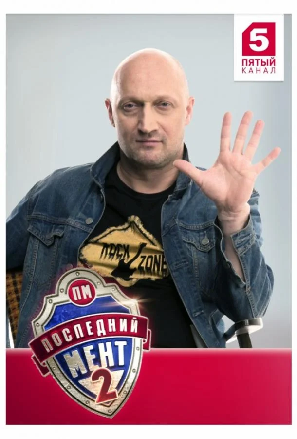 Последний мент Смотреть сериал 2015 онлайн