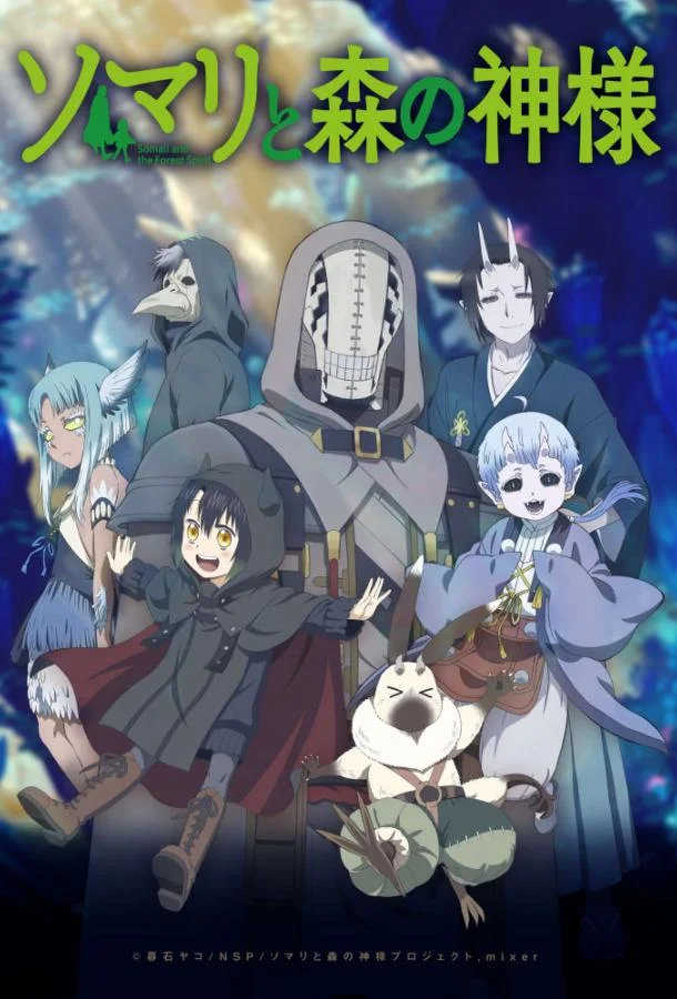 Сомали и лесной дух Смотреть аниме-сериал 2020 онлайн