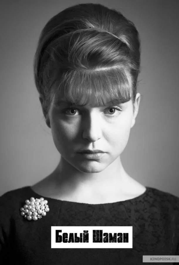 Ученица Мессинга Смотреть сериал 2020 онлайн