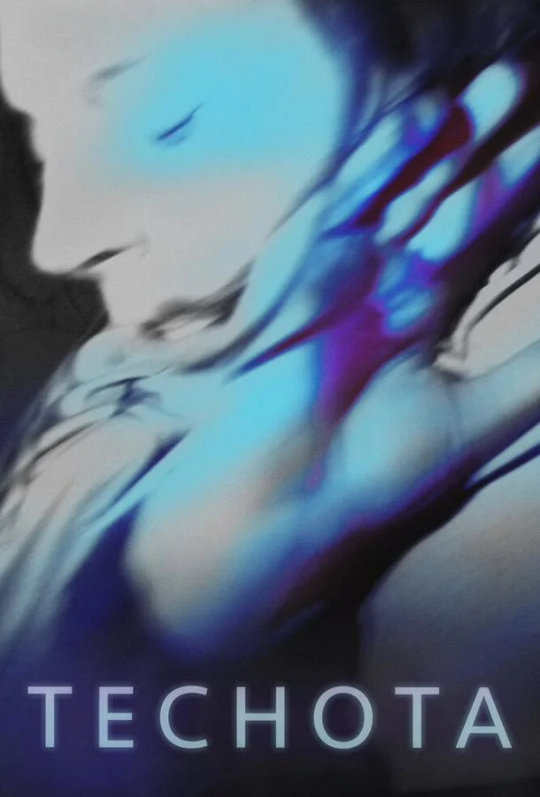 Теснота 2017 смотреть фильм онлайн