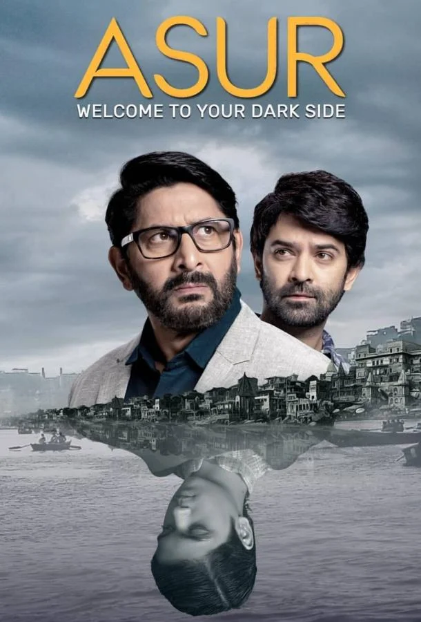 Асур: Познай свою тёмную сторону Смотреть сериал 2020 онлайн