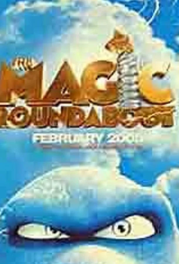 Волшебное приключение 2005 смотреть мультфильм онлайн