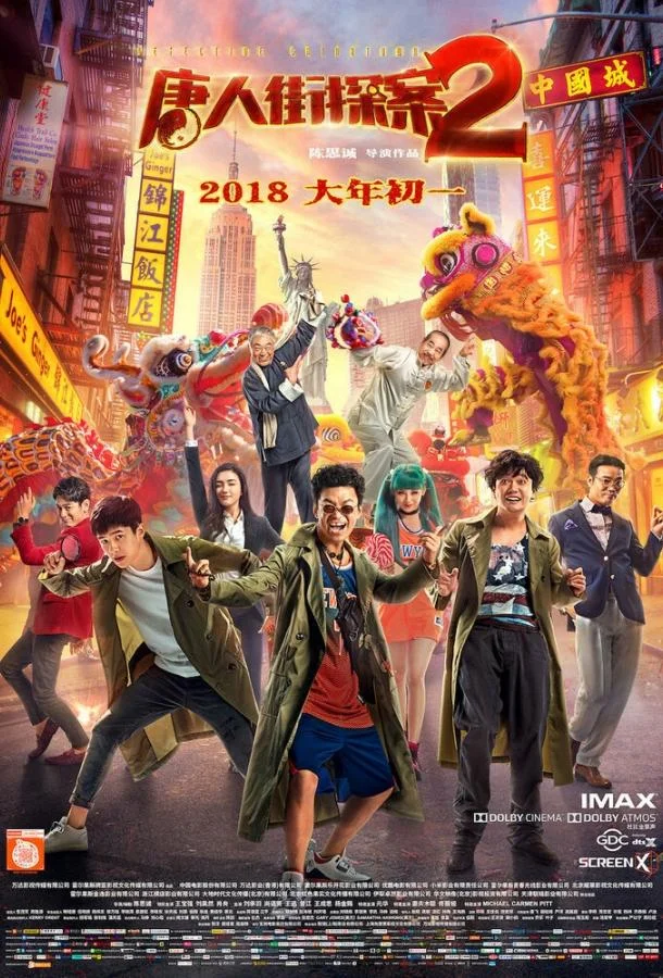 Детектив из Чайнатауна 2 2018 смотреть фильм онлайн