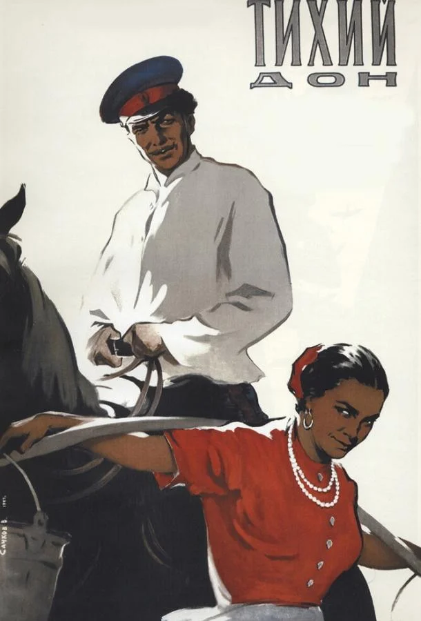 Тихий Дон Смотреть сериал 1957 онлайн