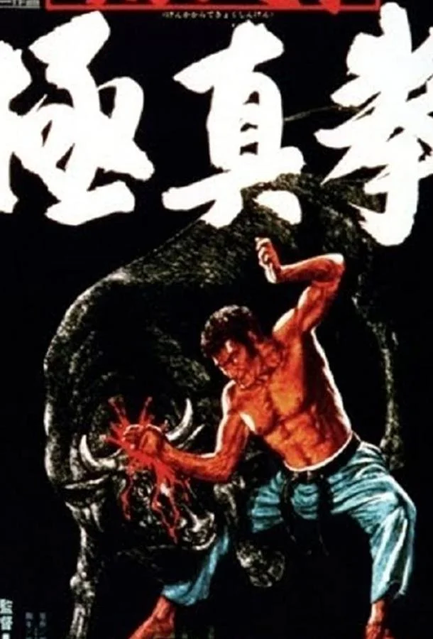 Обреченный на одиночество 1975 смотреть фильм онлайн