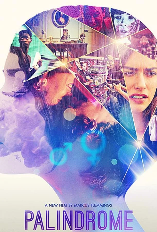Палиндром 2020 смотреть фильм онлайн