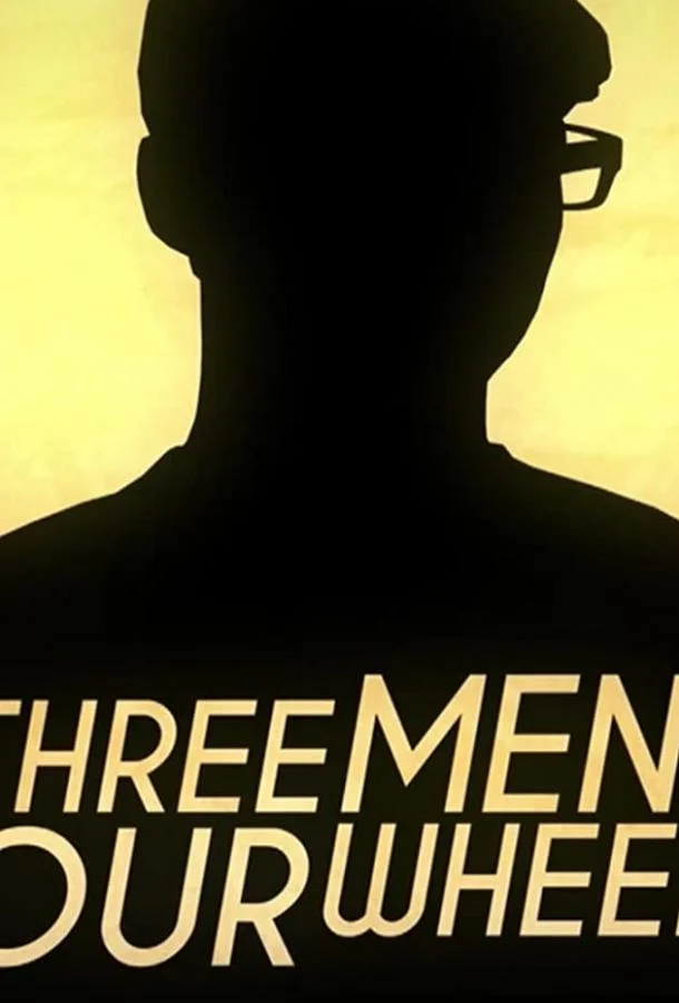 Трое мужчин, четыре колеса Смотреть ТВ шоу 2020 онлайн