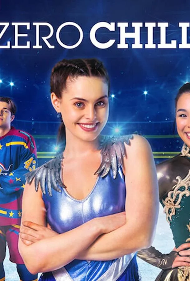 Мечты на льду Смотреть сериал 2021 онлайн