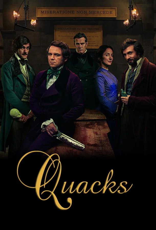 Шарлатаны Смотреть сериал 2017 онлайн