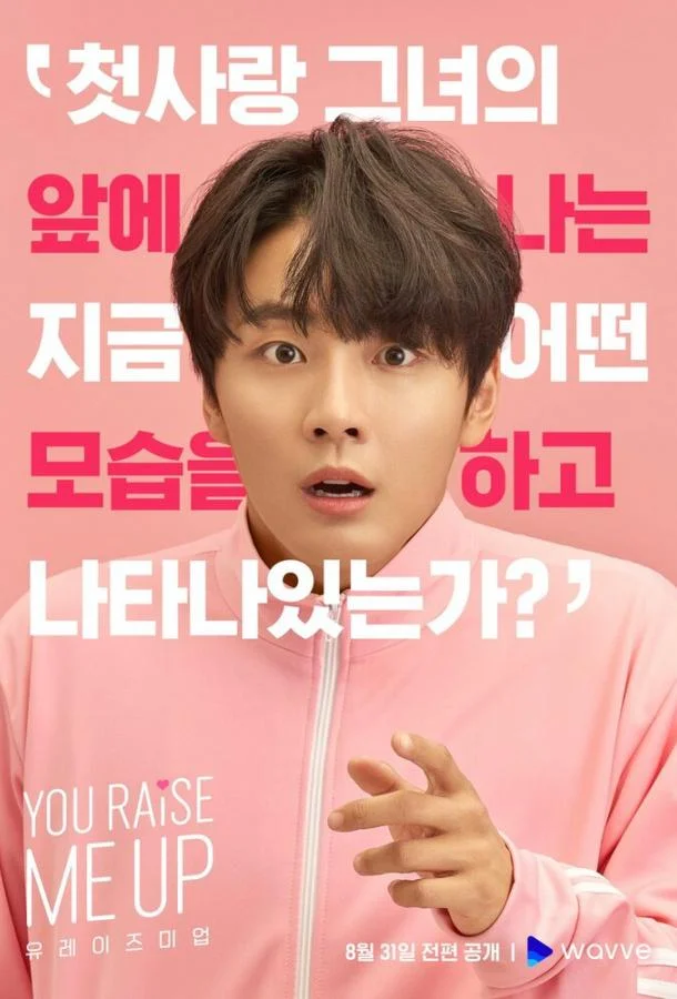 Ты даёшь мне силы / Ты даешь мне силы подняться Смотреть сериал 2021 онлайн