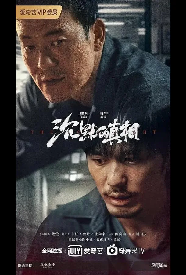 Долгая ночь Смотреть сериал 2020 онлайн