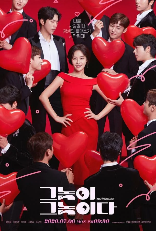 Мужчины есть мужчины Смотреть сериал 2020 онлайн