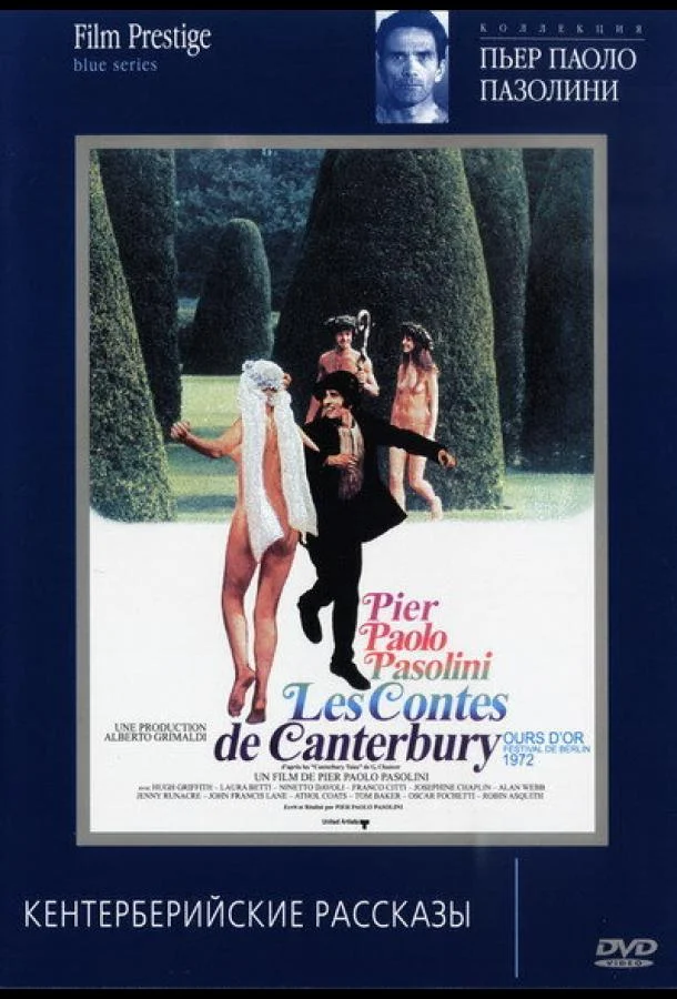 Кентерберийские рассказы 1971 смотреть фильм онлайн