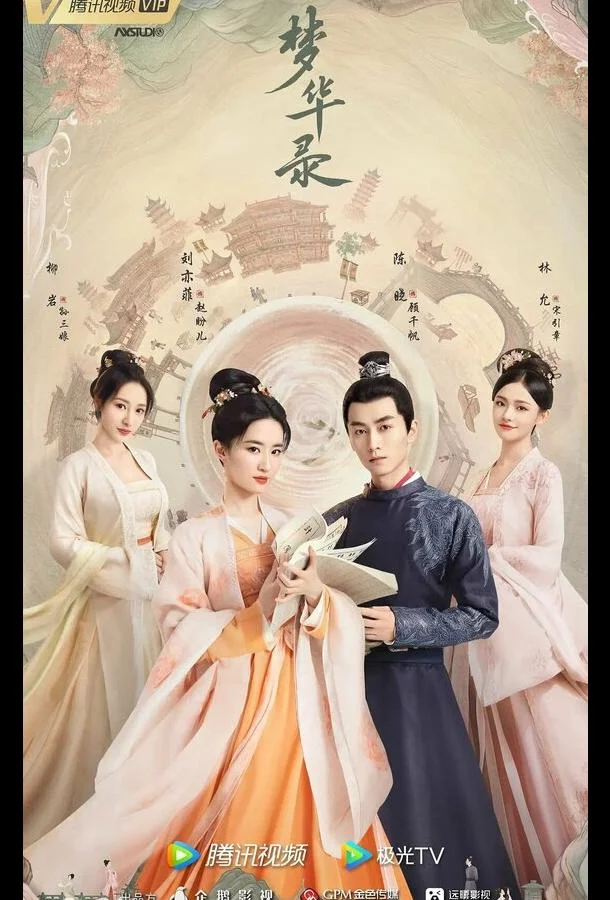 Мечта о процветании Смотреть сериал 2022 онлайн