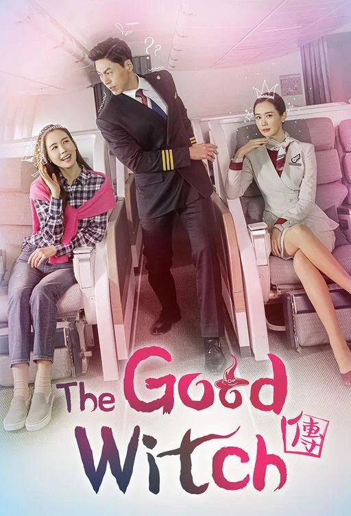 Милая ведьма / Хорошая ведьма Смотреть сериал 2018 онлайн