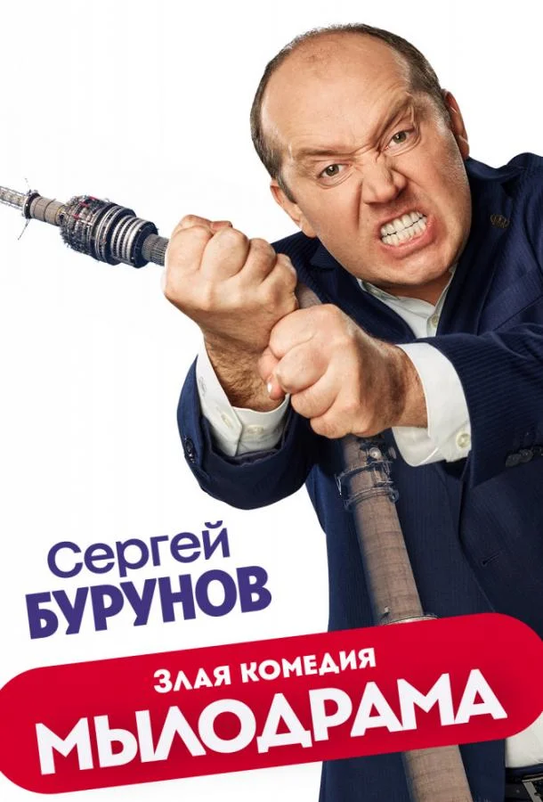 Мылодрама Смотреть сериал 2019 онлайн