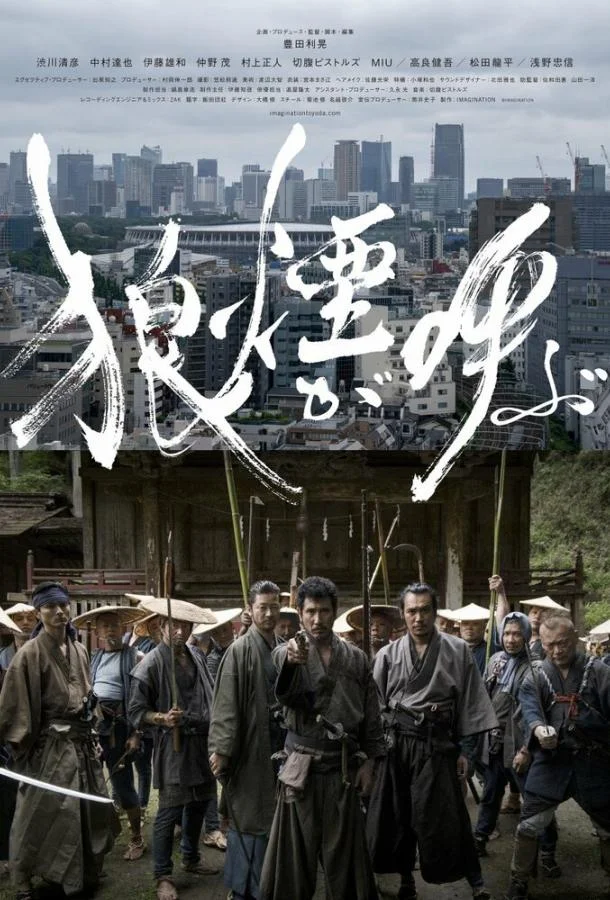 Зов волка 2019 смотреть фильм онлайн