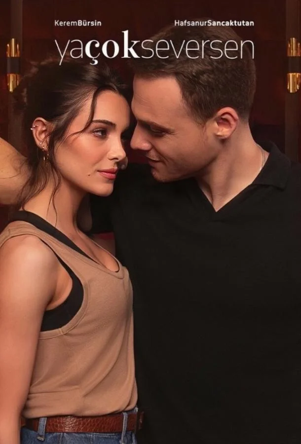 Если сильно полюбишь Смотреть сериал 2023 онлайн