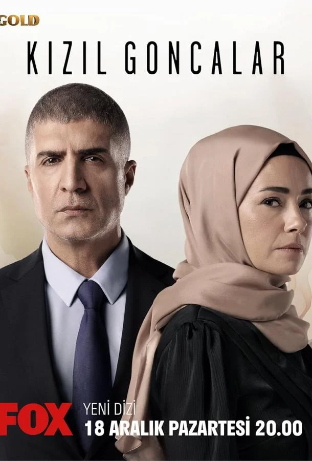 Красные бутоны Смотреть сериал 2023 онлайн