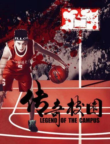 Легендарный кампус 2017 смотреть фильм онлайн