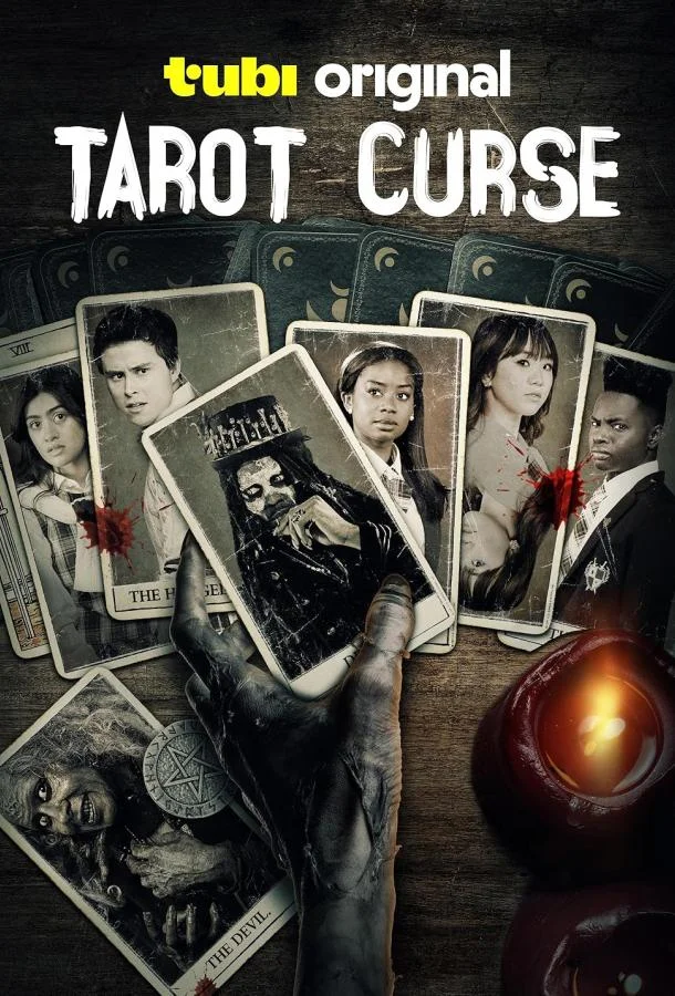 Проклятье таро 2025 смотреть фильм онлайн