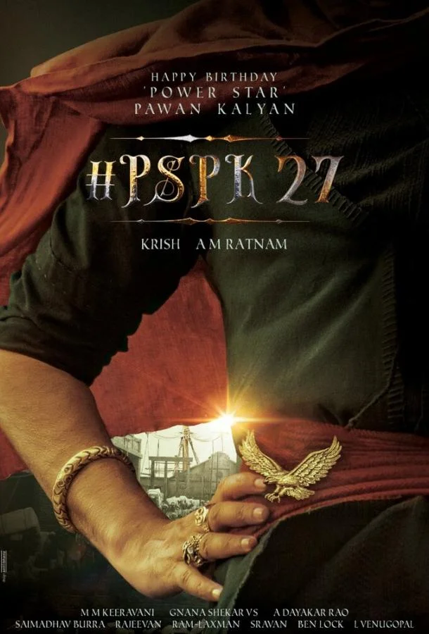 Хари Хара Вира Маллу: Часть 1 2025 смотреть фильм онлайн