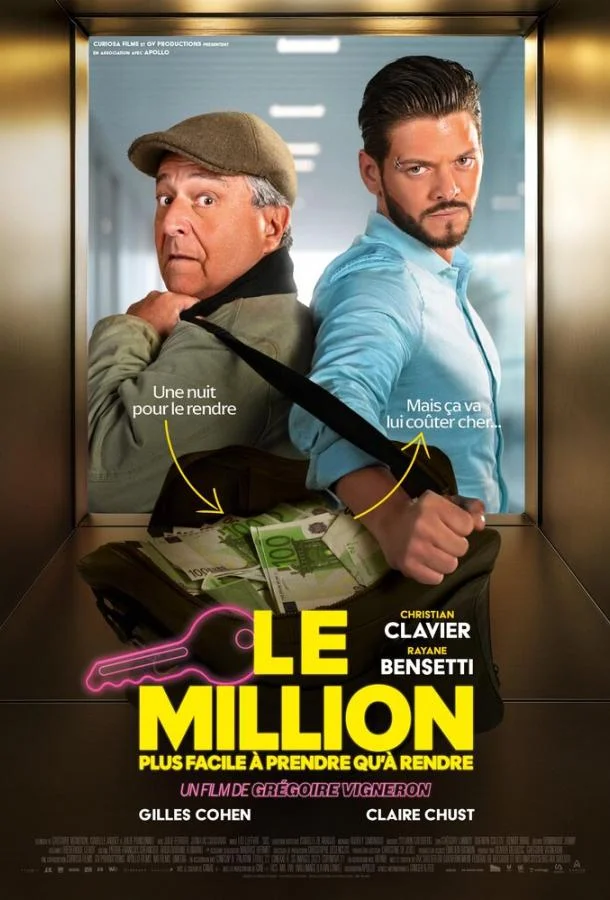 Миллион 2025 смотреть фильм онлайн