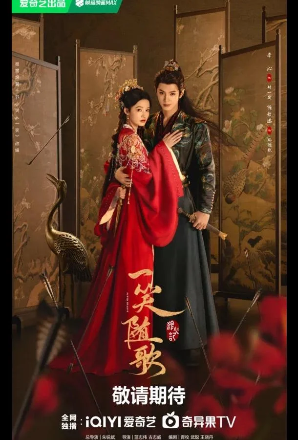 Обреченные сердца / Судьбоносные сердца / Судьбой связанные сердца Смотреть сериал 2025 онлайн