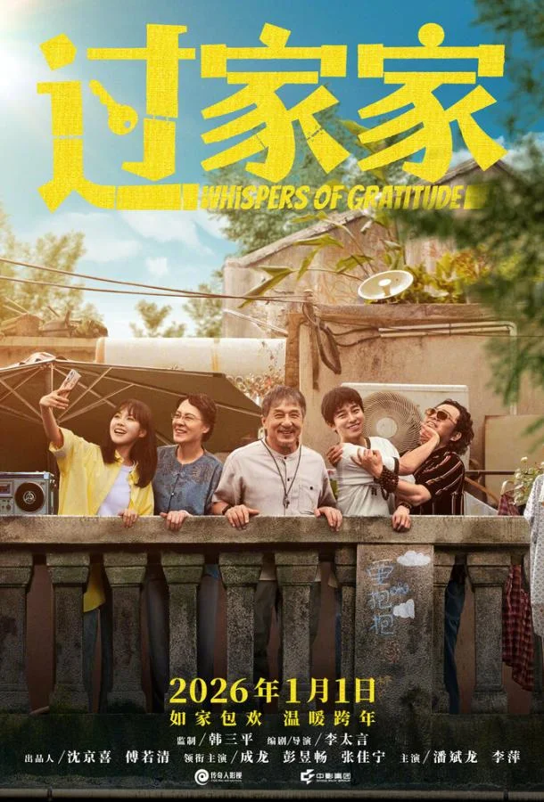 Неожиданная семья 2025 смотреть фильм онлайн