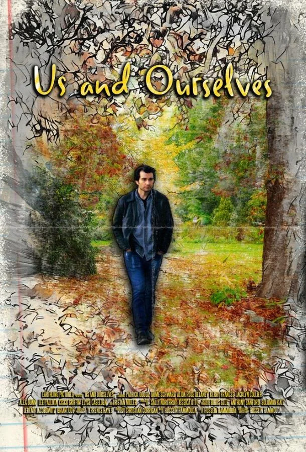 Мы и мы сами 2025 смотреть фильм онлайн