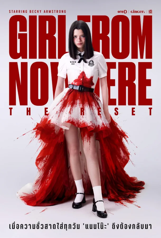 Из неизвестности. Перезагрузка / Девушка из ниоткуда: Перезагрузка Смотреть сериал 2026 онлайн