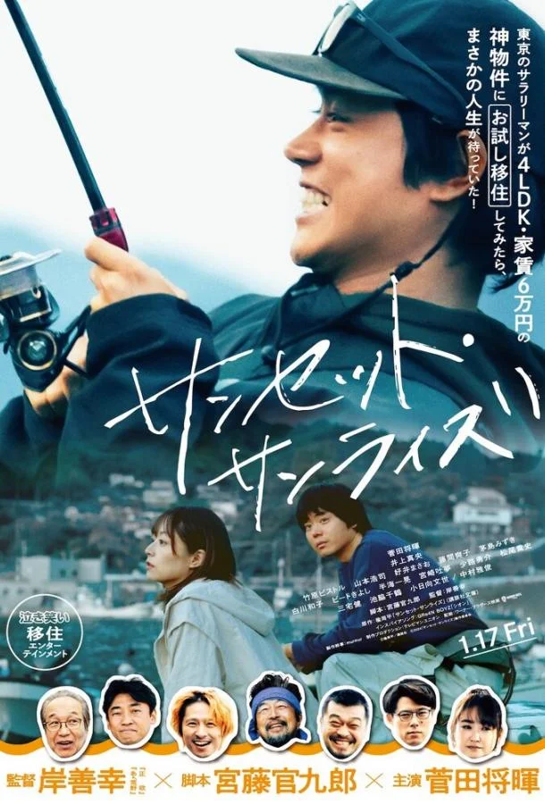 Закат, рассвет 2025 смотреть фильм онлайн