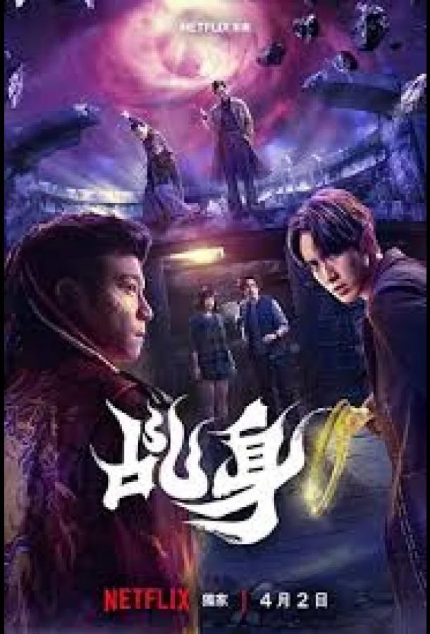 Агент свыше / Божий агент Смотреть сериал 2026 онлайн