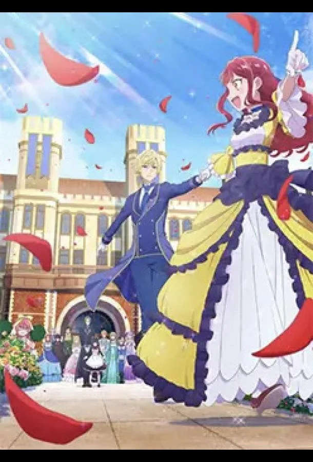 Дневник наблюдений за моей невестой Смотреть аниме-сериал 2026 онлайн