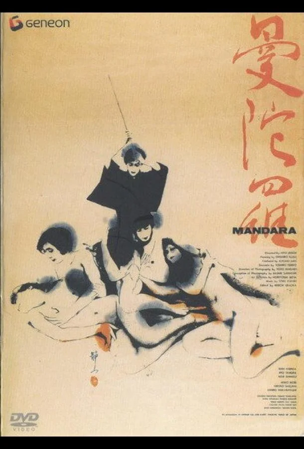 Мандала 1971 смотреть фильм онлайн