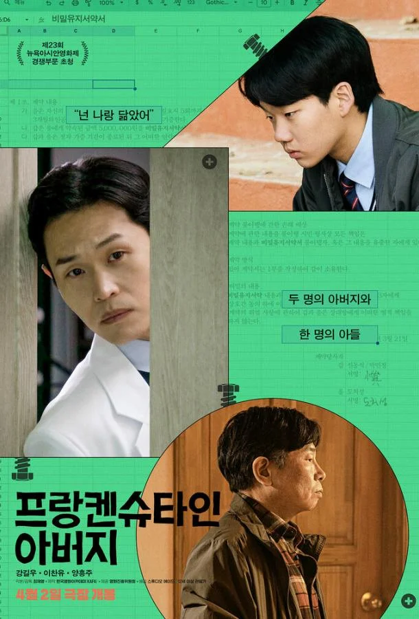 Отец Франкенштейна 2025 смотреть фильм онлайн