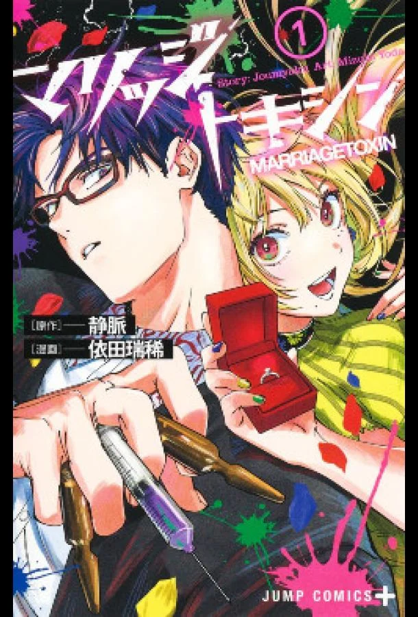 Брачный токсин Смотреть аниме-сериал 2026 онлайн