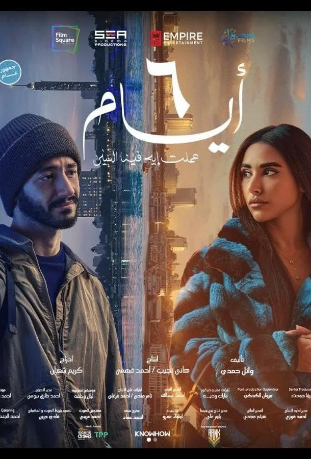 6 дней 2025 смотреть фильм онлайн