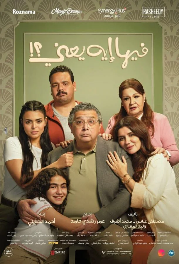 Ничего особенного 2025 смотреть фильм онлайн