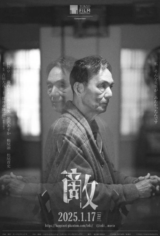 Враг Приближается 2024 смотреть фильм онлайн