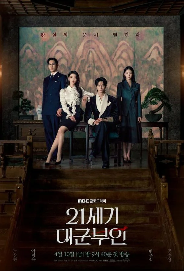 Жена принца XXI века Смотреть сериал 2026 онлайн