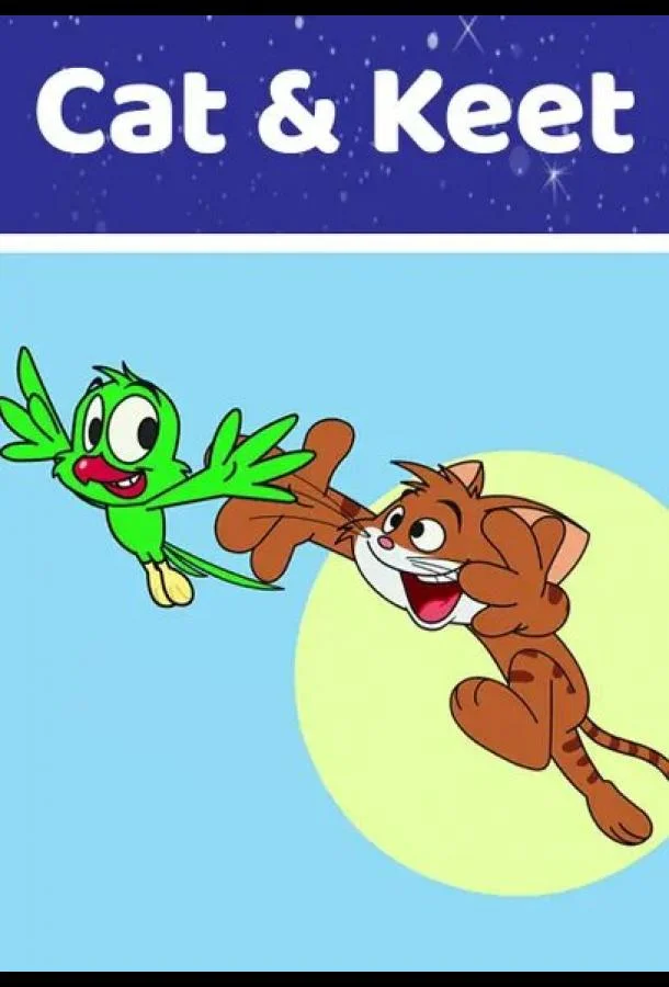 Кэт и Кит Смотреть мультсериал 2015 онлайн