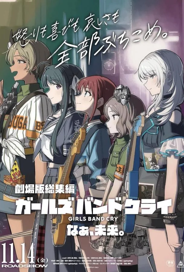 Плач девичьей группы 2025 смотреть аниме-фильм онлайн