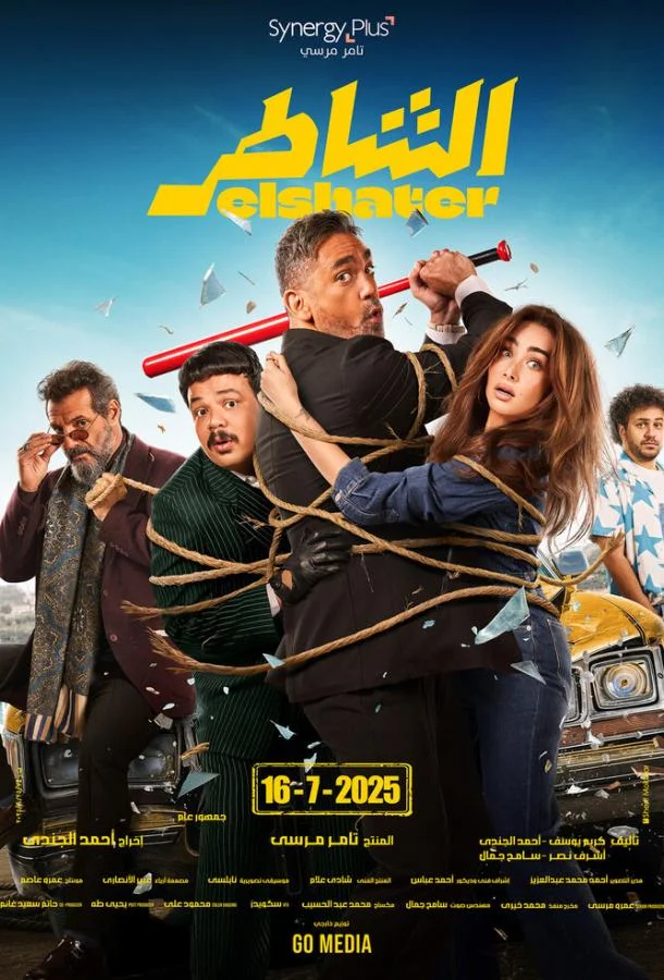 Умелый 2025 смотреть фильм онлайн